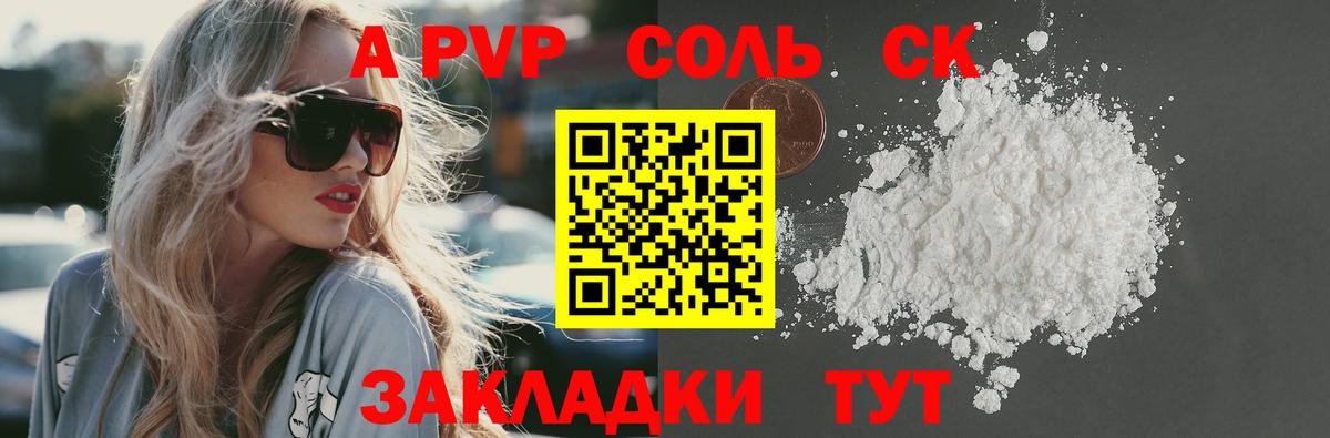 A-PVP VHQ Екатеринбург