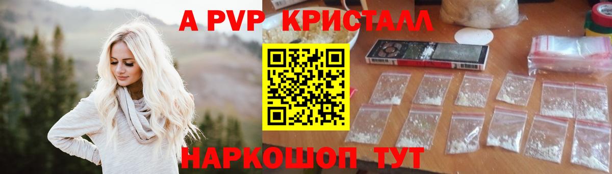 A PVP мука  Вход с VPN  APVP Соль  А ПВП  Екатеринбург 