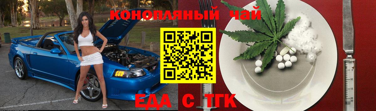 Cannafood конопля Екатеринбург