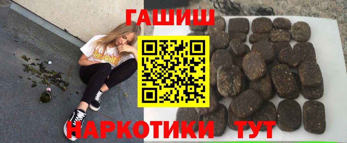 ГАШИШ Premium  Гашиш  Екатеринбург  ГАШ 40% ТГК  Вход с VPN 