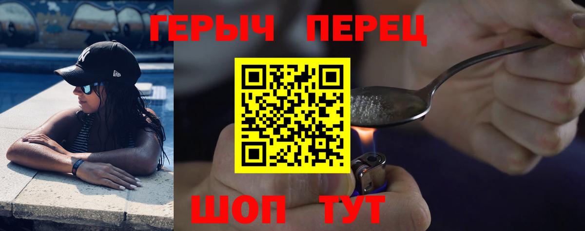 Героин VHQ  Вход с VPN  Героин  Екатеринбург 