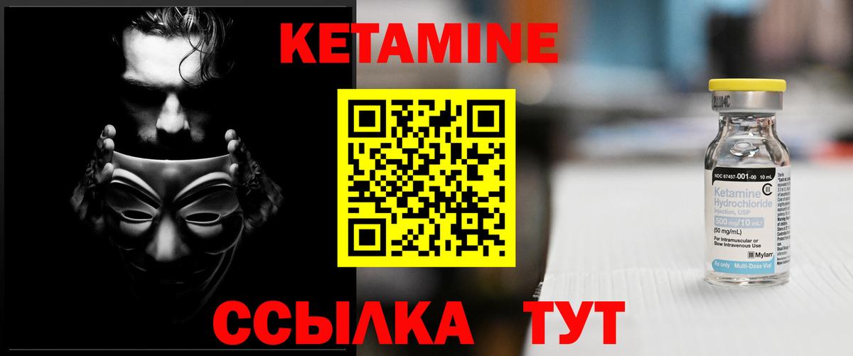 Екатеринбург  Кетамин ketamine  КЕТАМИН ketamine  Вход с VPN 