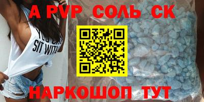 спиды Ливны