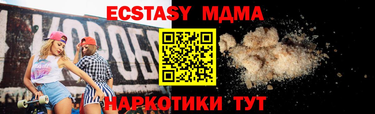MDMA crystal  Вход с VPN  Екатеринбург 