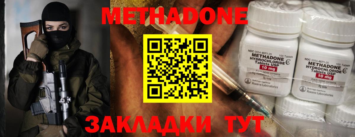 МЕТАДОН VHQ  МЕТАДОН белоснежный  Вход с VPN  Екатеринбург 