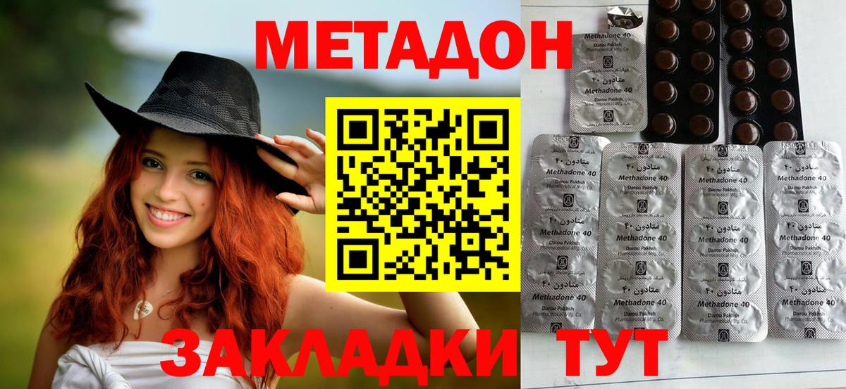 МЕТАДОН белоснежный Екатеринбург
