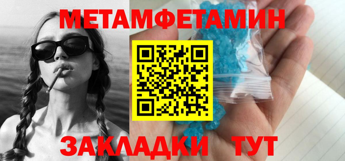 Метамфетамин  Метамфетамин Декстрометамфетамин 99.9%  Вход с VPN  Екатеринбург 