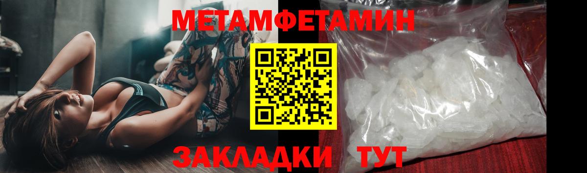 МЕТАМФЕТАМИН кристалл Екатеринбург