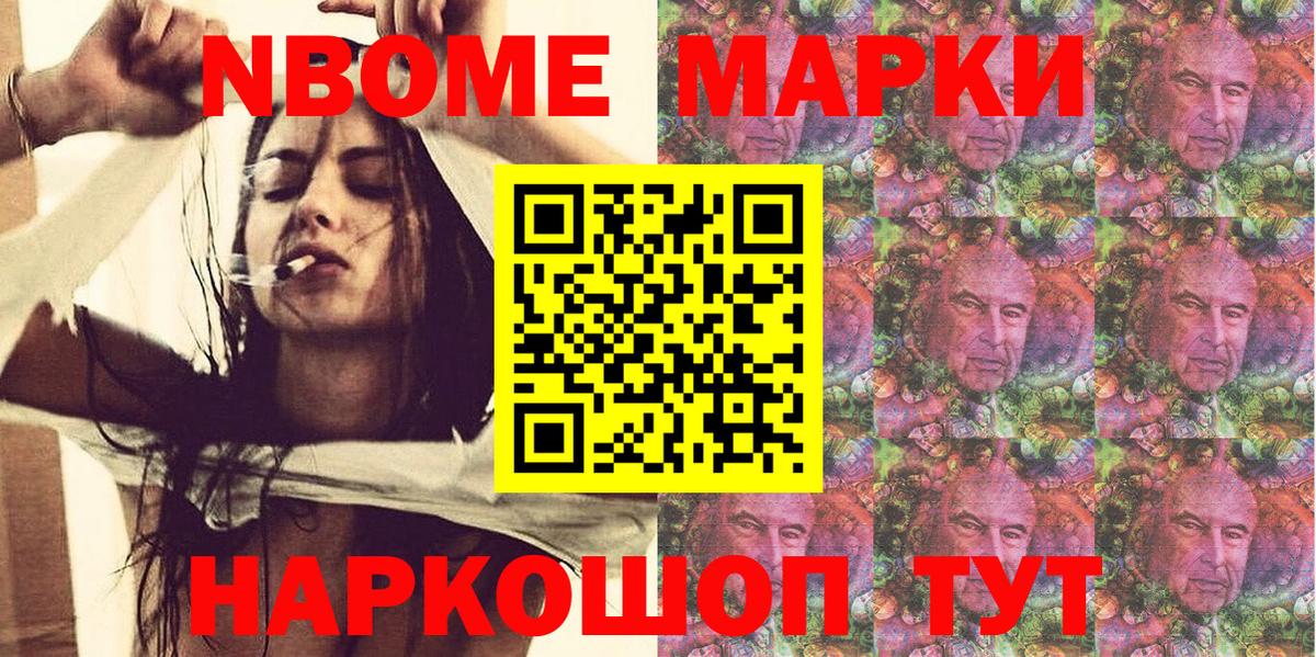 Марки NBOMe 1500мкг  Вход с VPN  Марки NBOMe 1500мкг  Екатеринбург 
