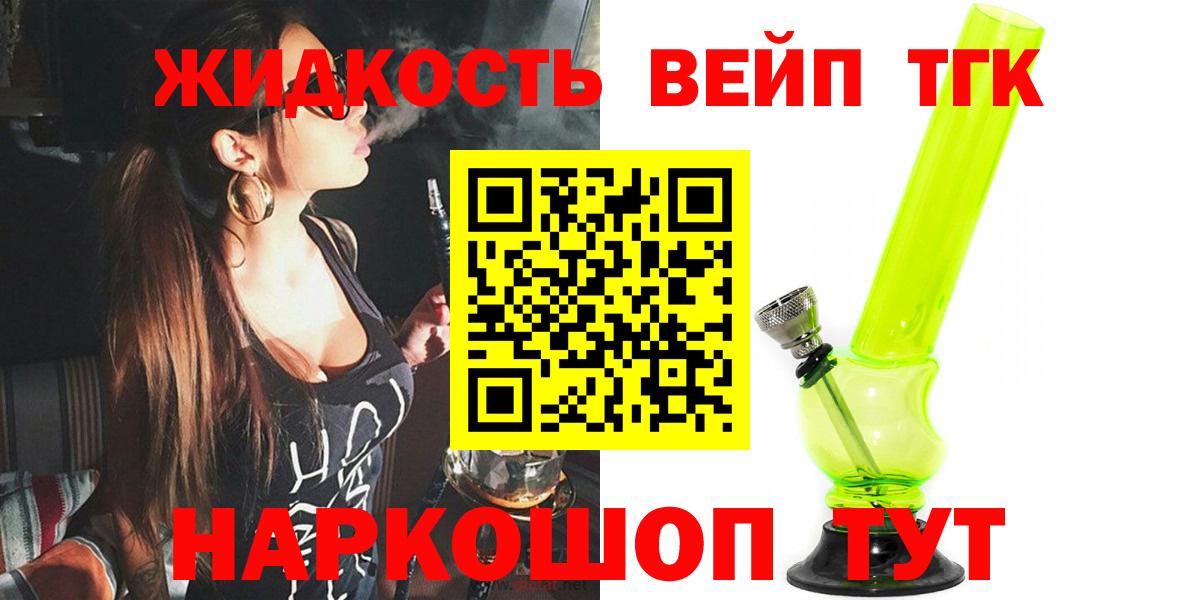 ТГК вейп Екатеринбург
